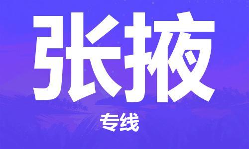 廣州到張掖物流公司|廣州至張掖貨運專線 廣州到張掖物流公司|廣州至張掖貨運專線