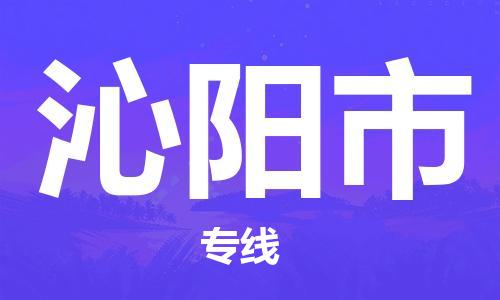 廈門(mén)到沁陽(yáng)市物流公司-農(nóng)業(yè)機(jī)械運(yùn)輸專(zhuān)線-「安全快捷」 廈門(mén)到沁陽(yáng)市物流公司-農(nóng)業(yè)機(jī)械運(yùn)輸專(zhuān)線-「安全快捷」