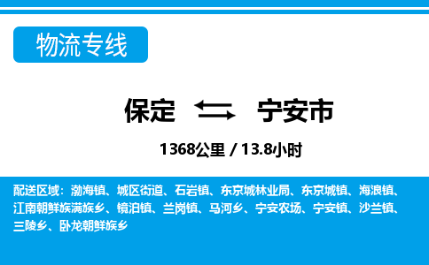 保定至寧安市貨運專線:物流專線時效穩(wěn)定「需要好久」 保定至寧安市貨運專線:物流專線時效穩(wěn)定「需要好久」