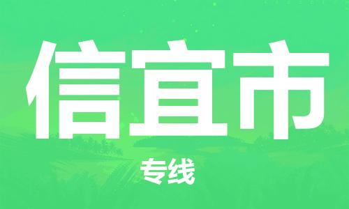 保定至新沂市貨運專線:汽車零部件運輸專線「上門取貨」 保定至新沂市貨運專線:汽車零部件運輸專線「上門取貨」