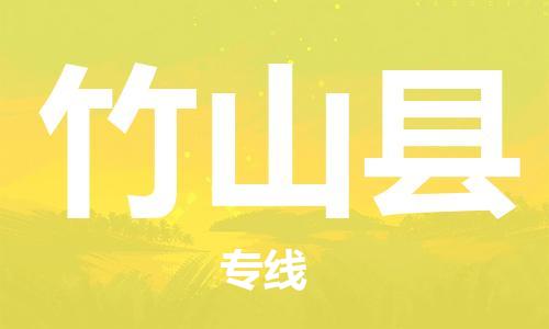 廈門到竹山縣物流公司-私人貨物運輸專線-「保證時效」
