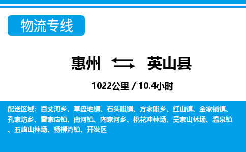 惠州到營山縣物流專線_惠州至營山縣物流公司_惠州到營山縣貨運專線