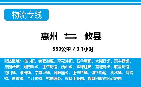 惠州到攸縣物流專線_惠州至攸縣物流公司_惠州到攸縣貨運(yùn)專線 惠州到攸縣物流專線_惠州至攸縣物流公司_惠州到攸縣貨運(yùn)專線
