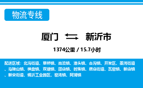 廈門到信宜市物流公司-大型物件運輸專線-「價格透明」 廈門到信宜市物流公司-大型物件運輸專線-「價格透明」