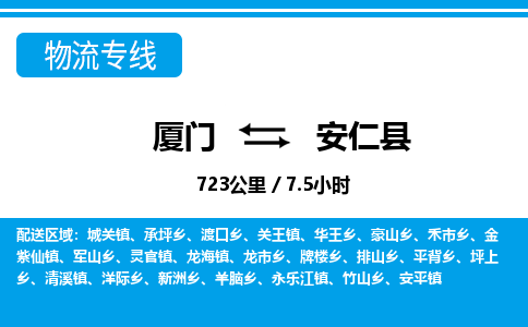 廈門到安仁縣物流公司-汽車零部件運輸專線-「量大價優(yōu)」 廈門到安仁縣物流公司-汽車零部件運輸專線-「量大價優(yōu)」