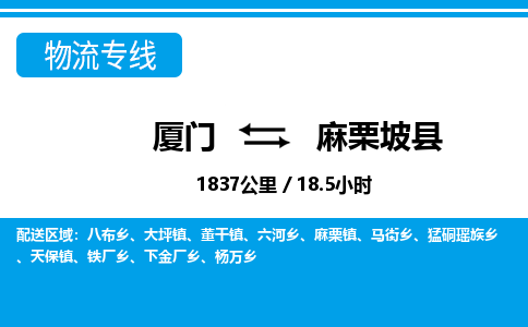 廈門到麻栗坡縣物流公司-日用品運(yùn)輸專線-「保證時效」 廈門到麻栗坡縣物流公司-日用品運(yùn)輸專線-「保證時效」