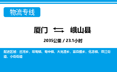 廈門到峨山縣物流公司-裝修材料運輸專線-「保價運輸」